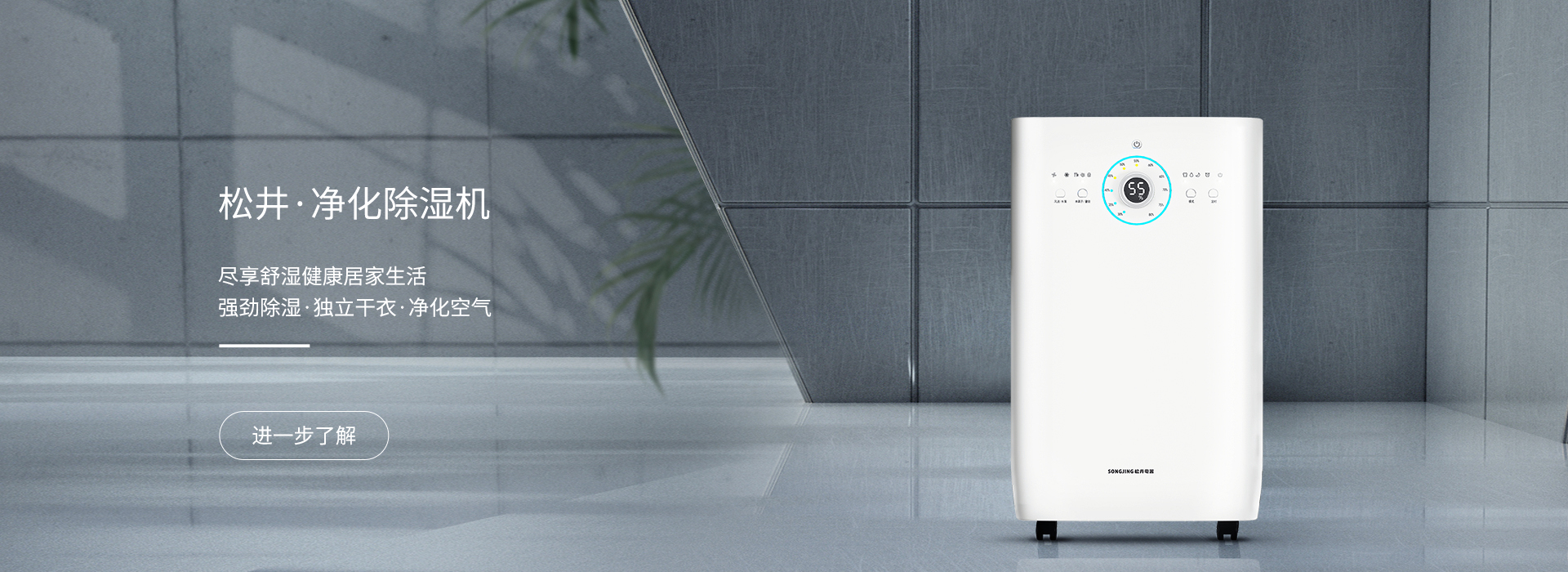 溫州除濕機(jī)